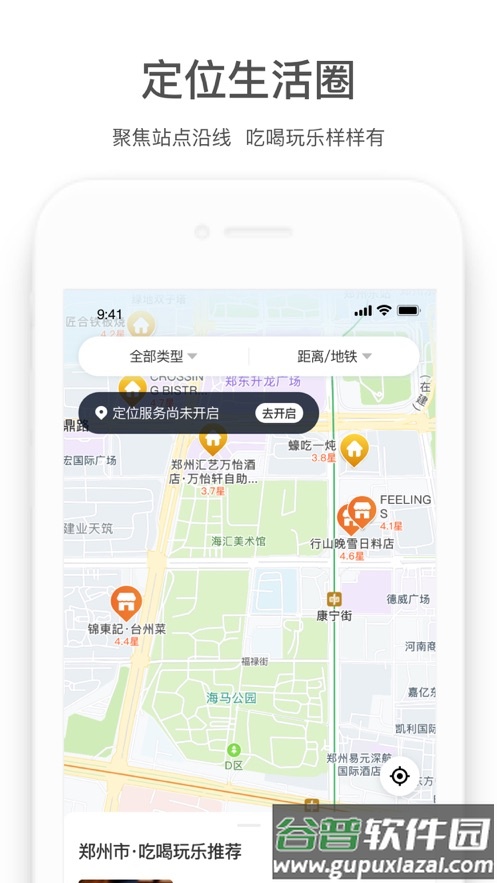 商易行app下载截图4