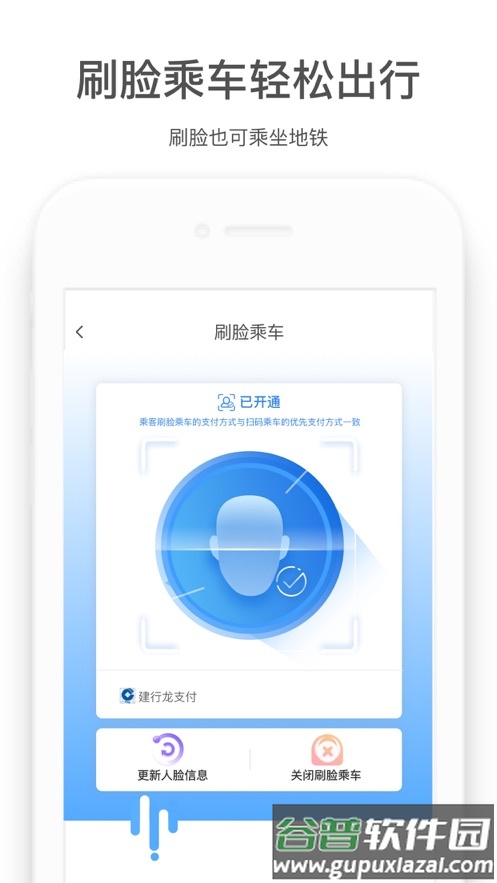 商易行app下载截图5