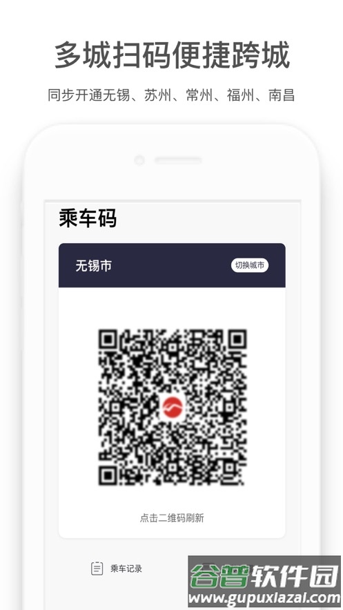 商易行app下载截图6