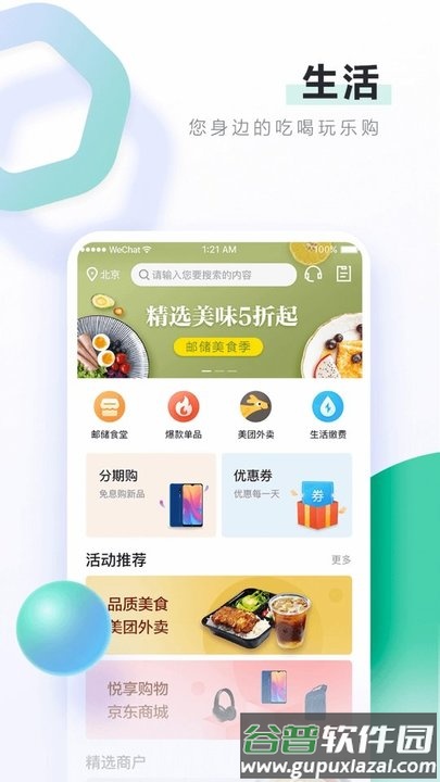 邮储信用卡积分兑换官方版截图2
