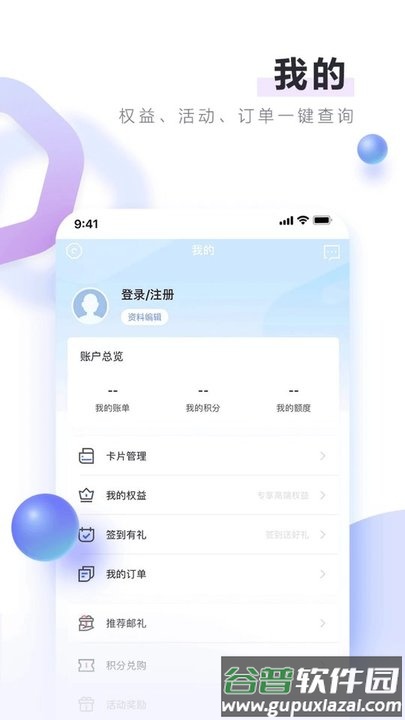 邮储信用卡积分兑换官方版截图4