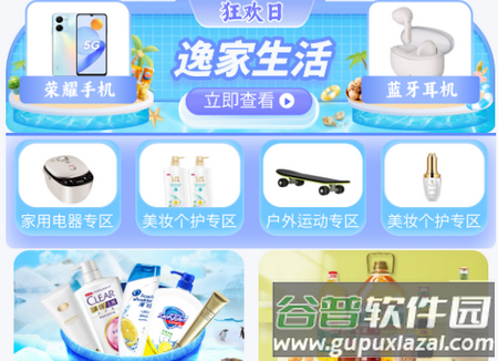 购咩商城app 购咩商城app