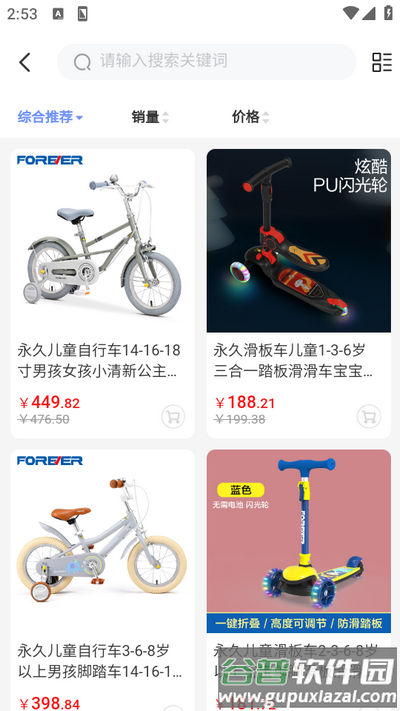 购咩商城app截图4