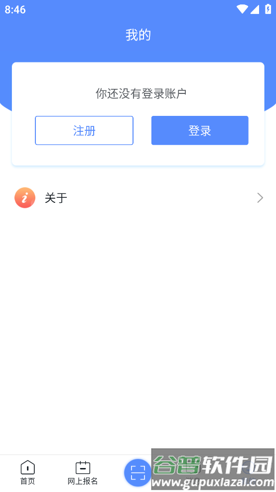照片合规处理客户端(广西成考)截图3