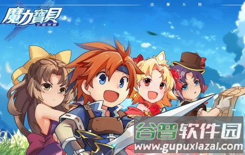 魔力宝贝正版授权手游