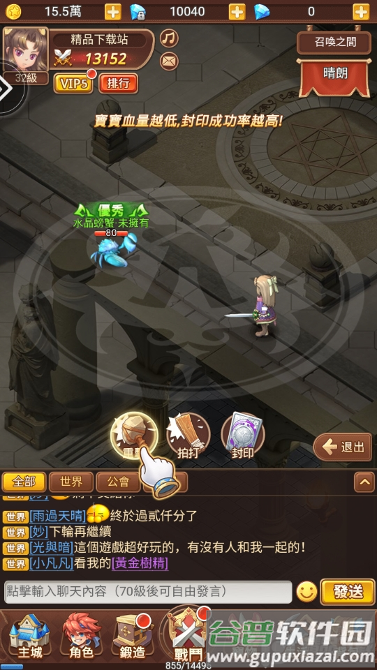 魔力宝贝正版授权手游截图1