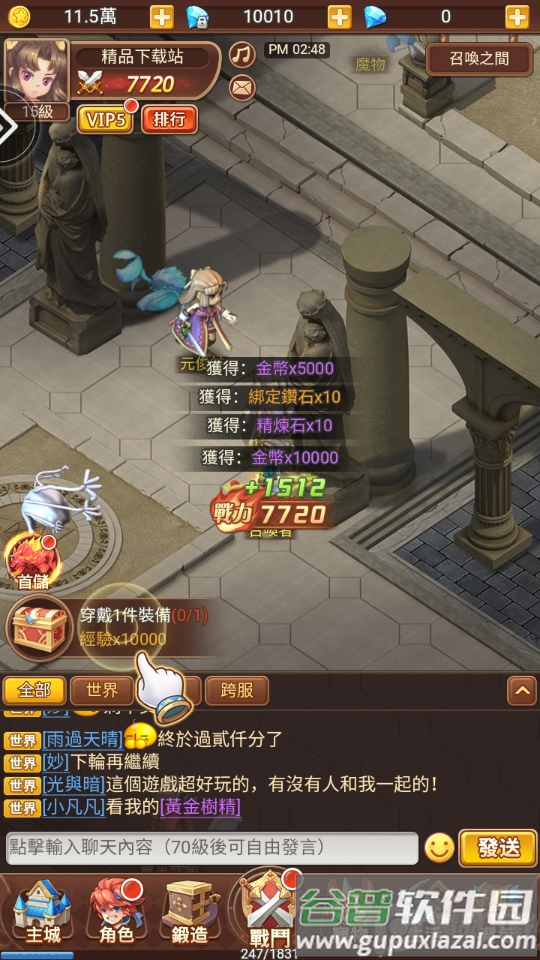 魔力宝贝正版授权手游截图2