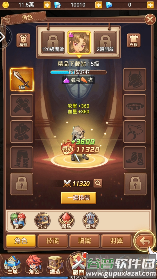 魔力宝贝正版授权手游截图3