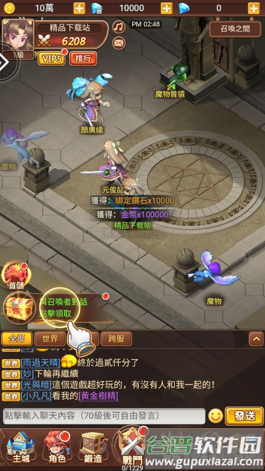 魔力宝贝正版授权手游截图4