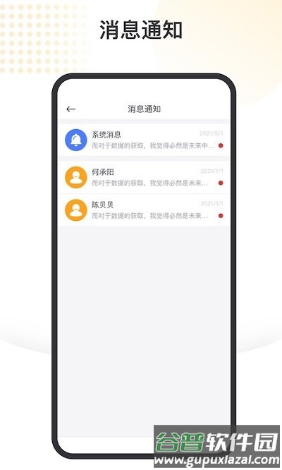 邮你购集运app截图1