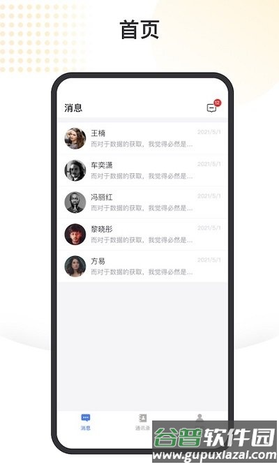 邮你购集运app截图3