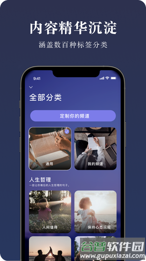 墨摘app下载截图2