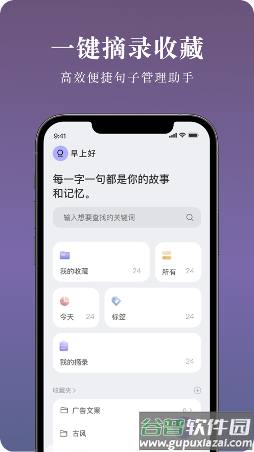 墨摘app下载截图3