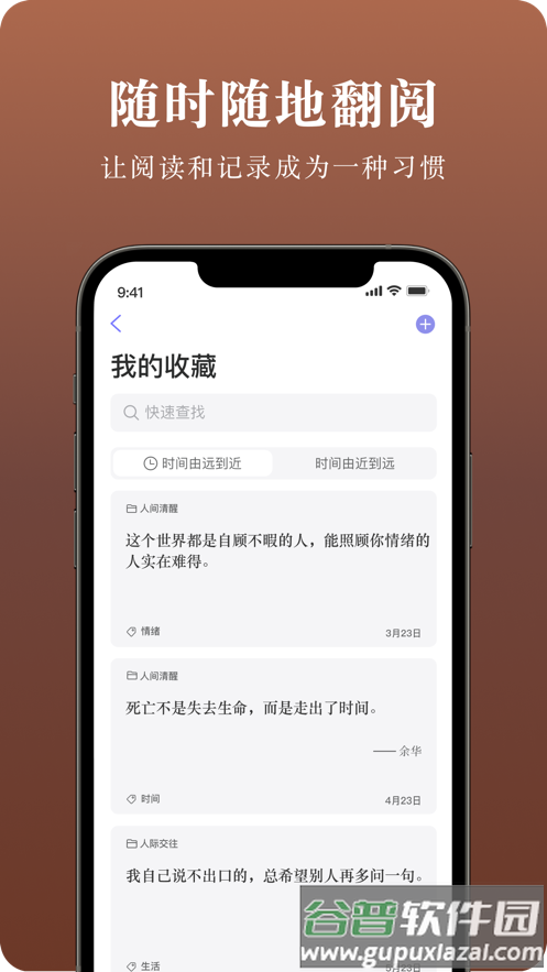 墨摘app下载截图5