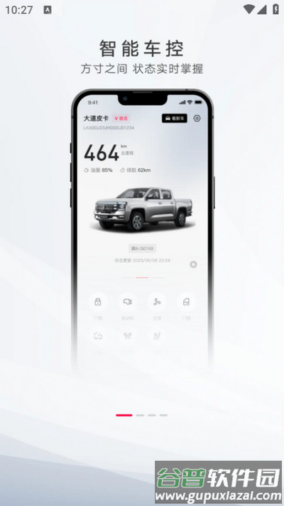 江铃大道app截图1