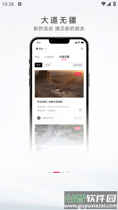 江铃大道app截图2