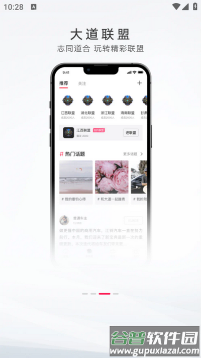 江铃大道app截图5