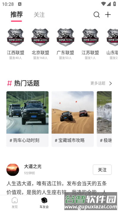 江铃大道app截图6
