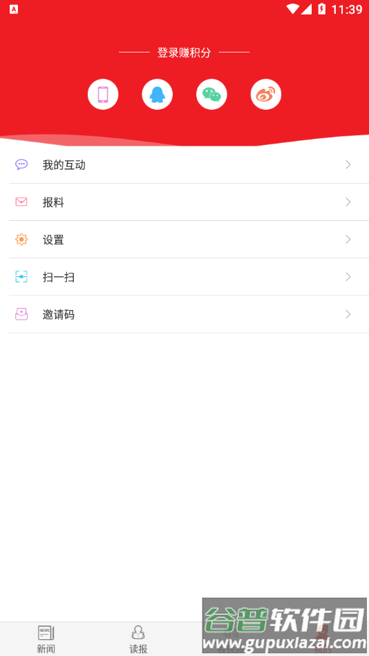康巴传媒app截图2