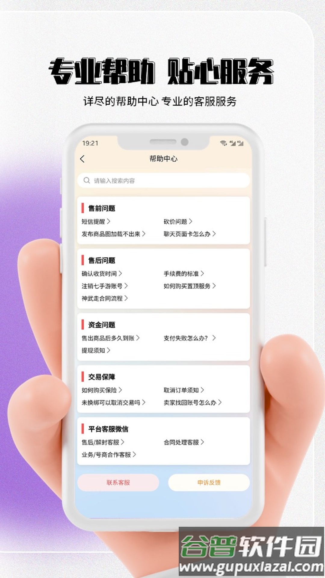 七手游app下载截图1