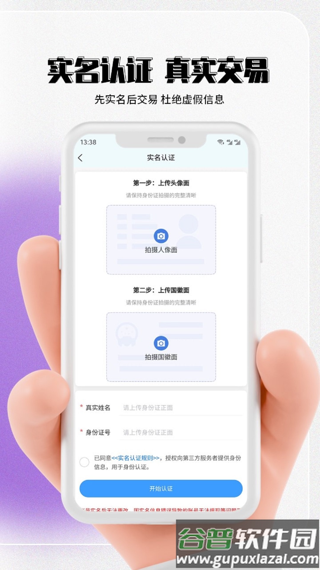 七手游app下载截图2