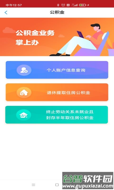 洛快办app截图1