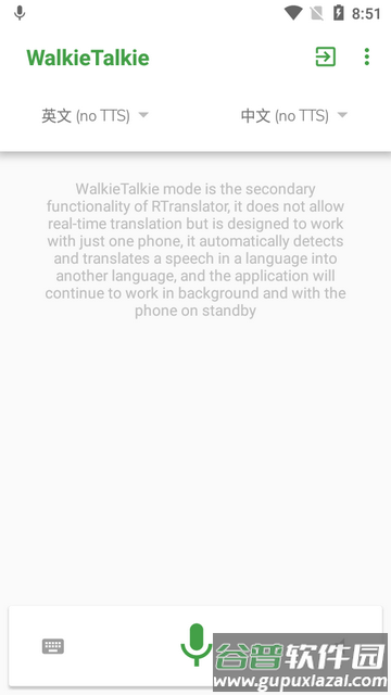 实时对话翻译RTranslator安卓版