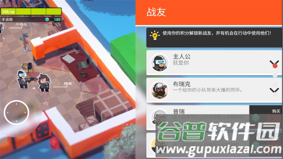 微小战争游戏手谈汉化截图1