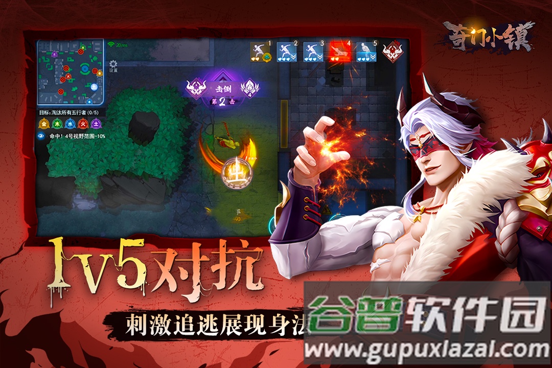 奇门小镇官方下载截图1