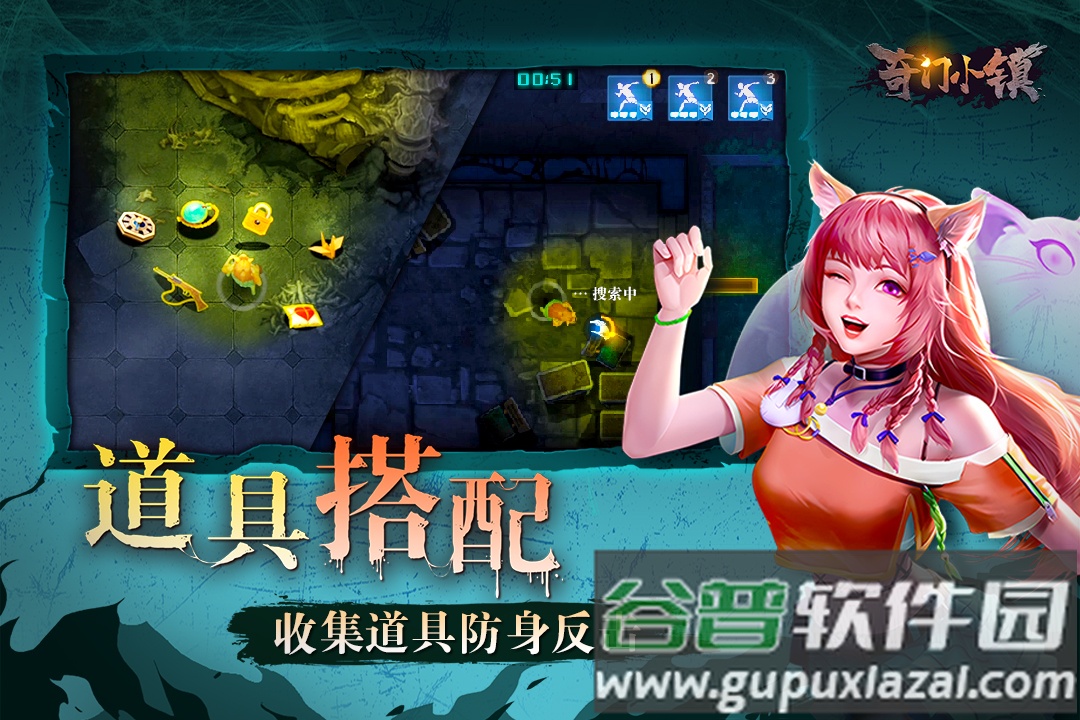 奇门小镇官方下载截图2