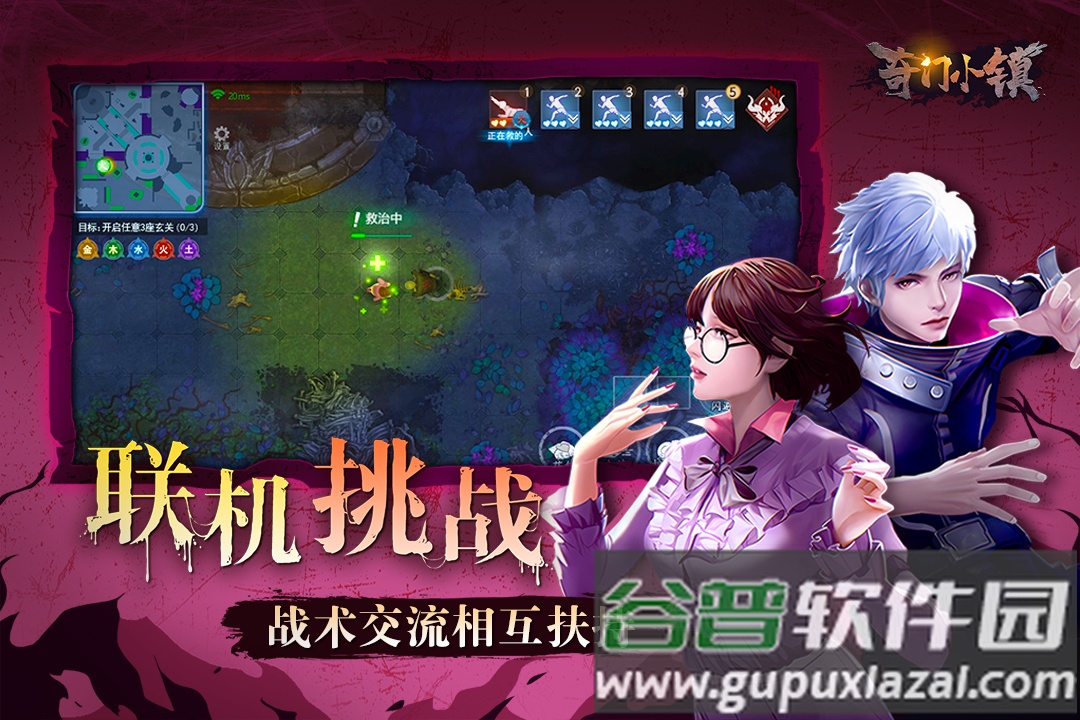 奇门小镇官方下载截图3