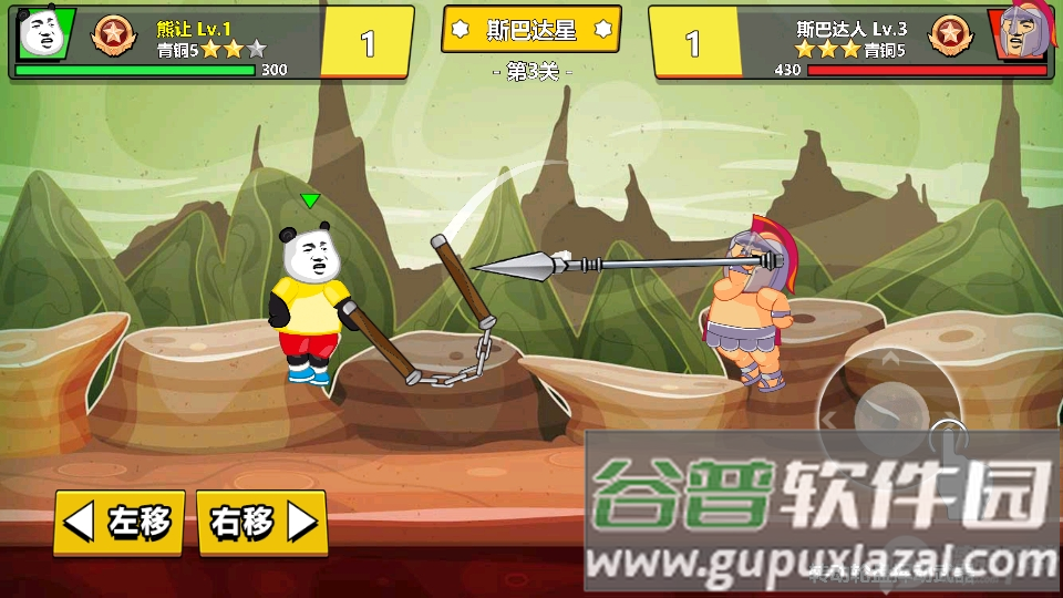 快使用双节棍截图2