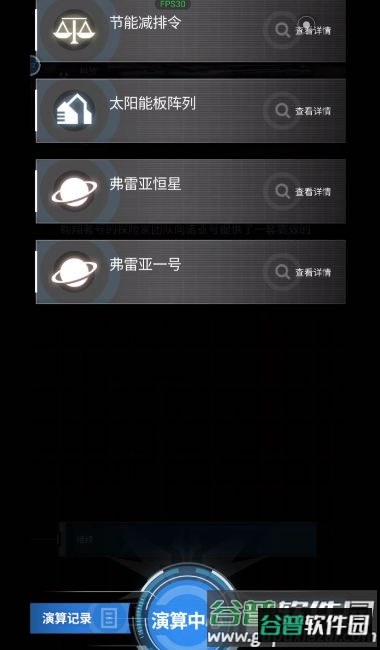 迷雾演算