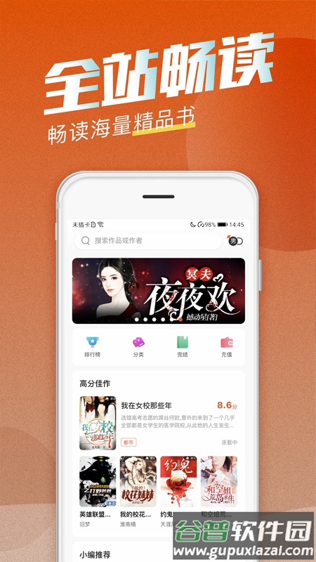 海读小说app下载官方版