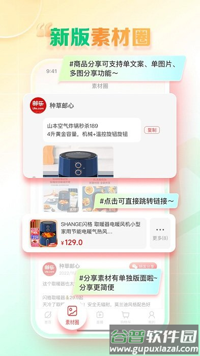 邮乐小店官方版截图2