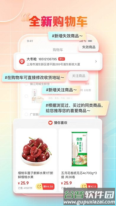 邮乐小店官方版截图3