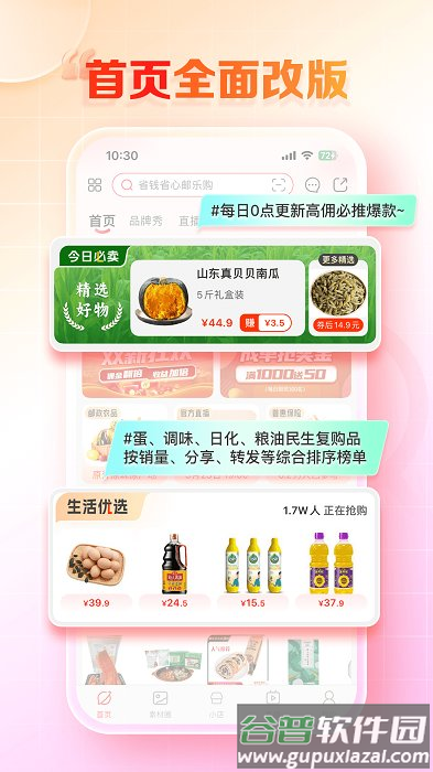 邮乐小店官方版截图4