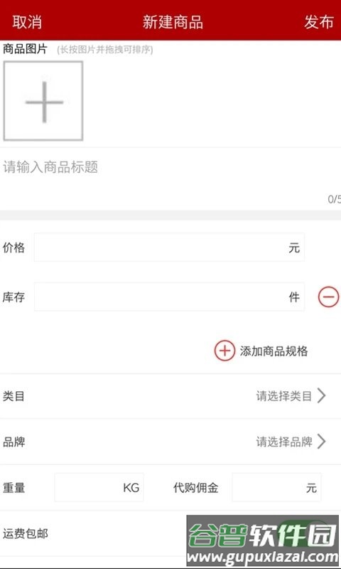 邮乐商家版客户端截图3