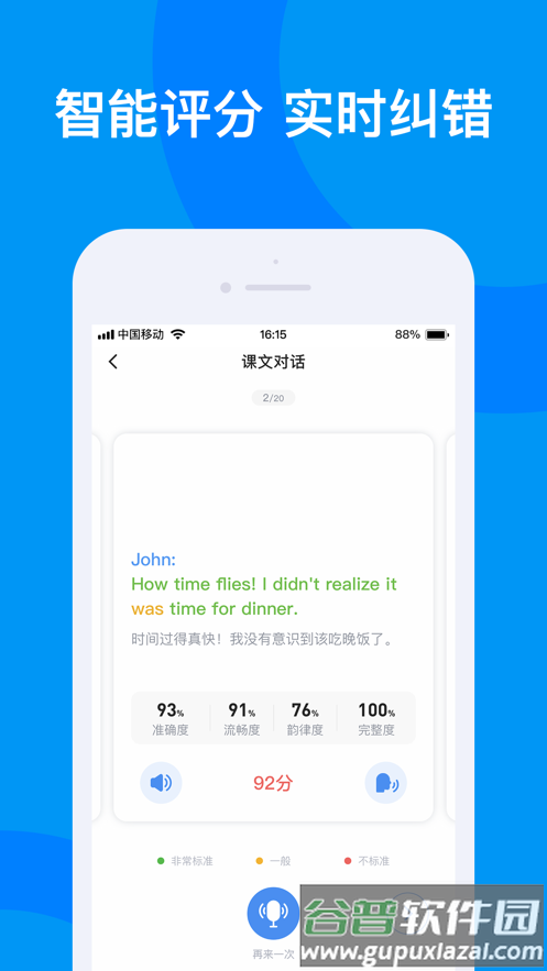 海南外语app下载
