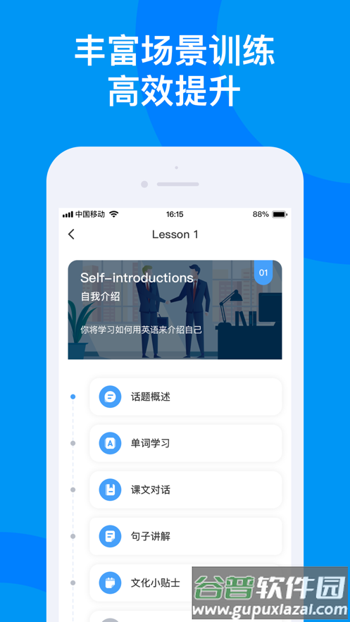 海南外语app下载截图3