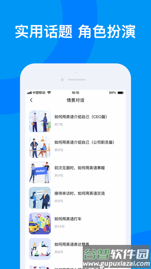 海南外语app下载截图4