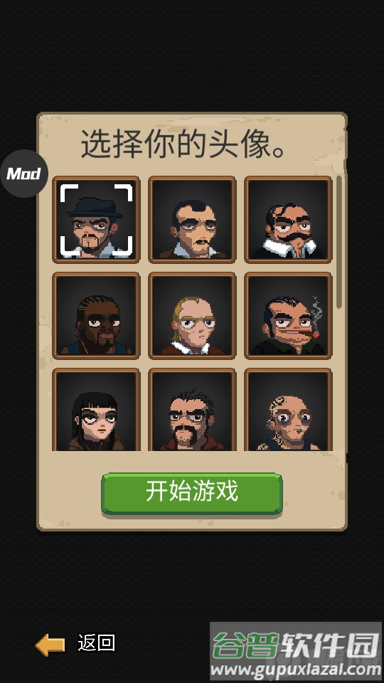 帮派模拟器截图3