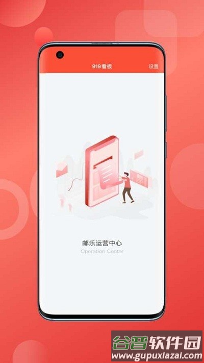 邮乐opc官方版app截图2