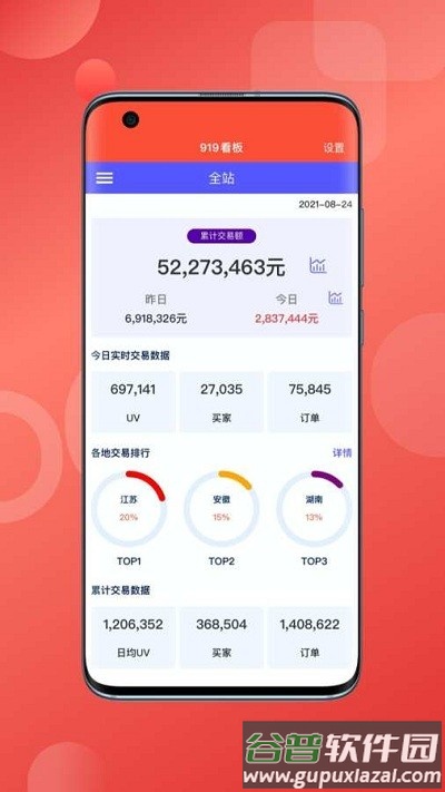 邮乐opc官方版app截图3