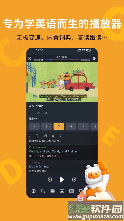 盖世小宝app截图3