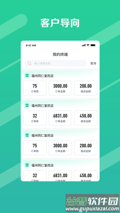 邮业务官方版截图2