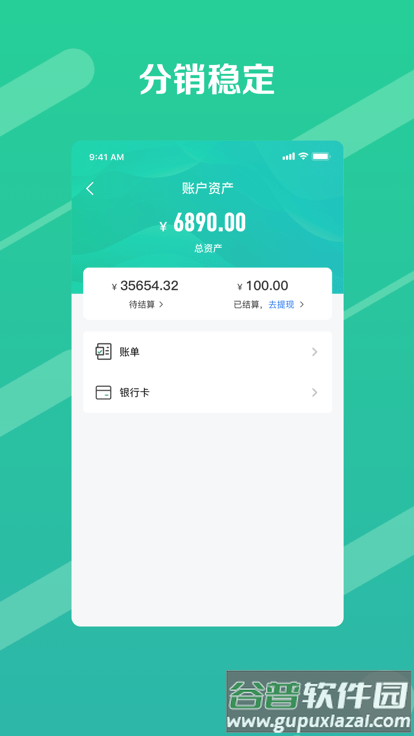 邮业务官方版截图3