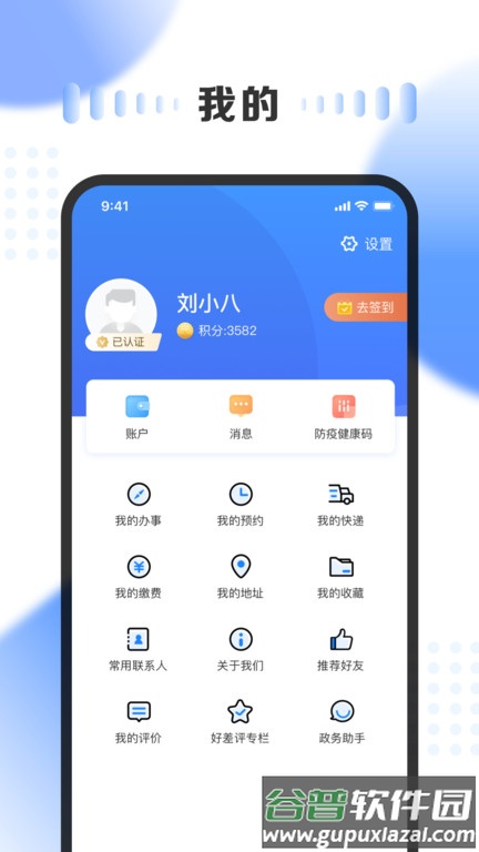 三晋通app最新版