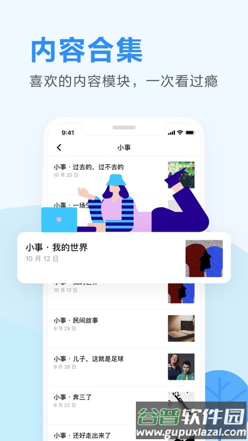 知乎日报3.6.2版最新版截图5