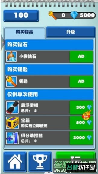 全民跑酷联盟游戏下载安装截图3